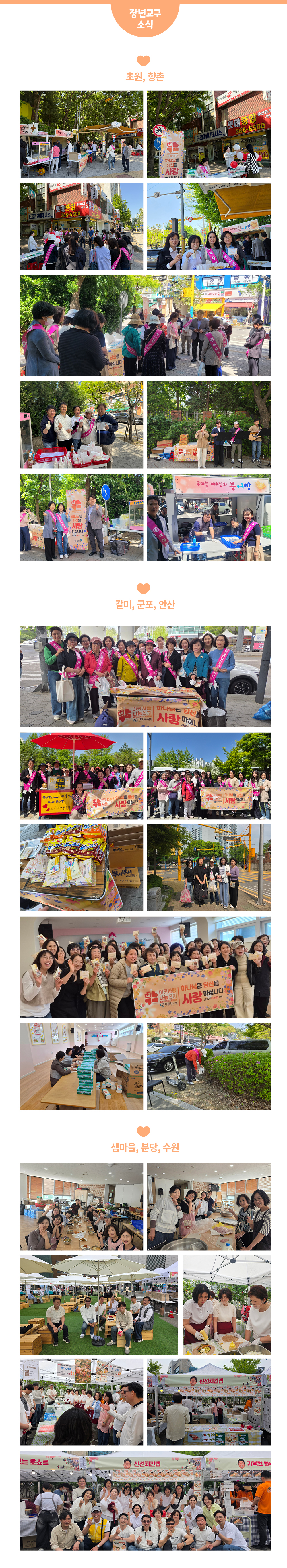 26-이웃사랑나눔잔치 소식지-4.jpg 26-이웃사랑나눔잔치 소식지-4.jpg