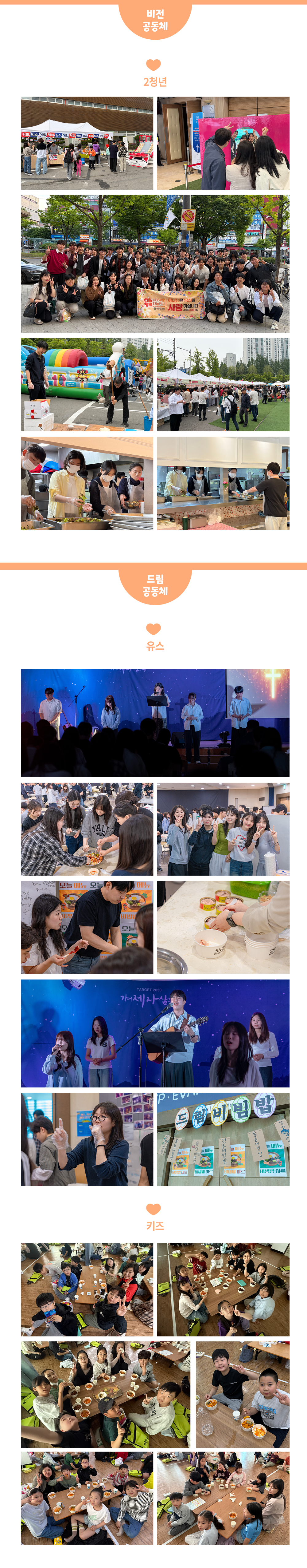 26-이웃사랑나눔잔치 소식지-5.jpg 26-이웃사랑나눔잔치 소식지-5.jpg