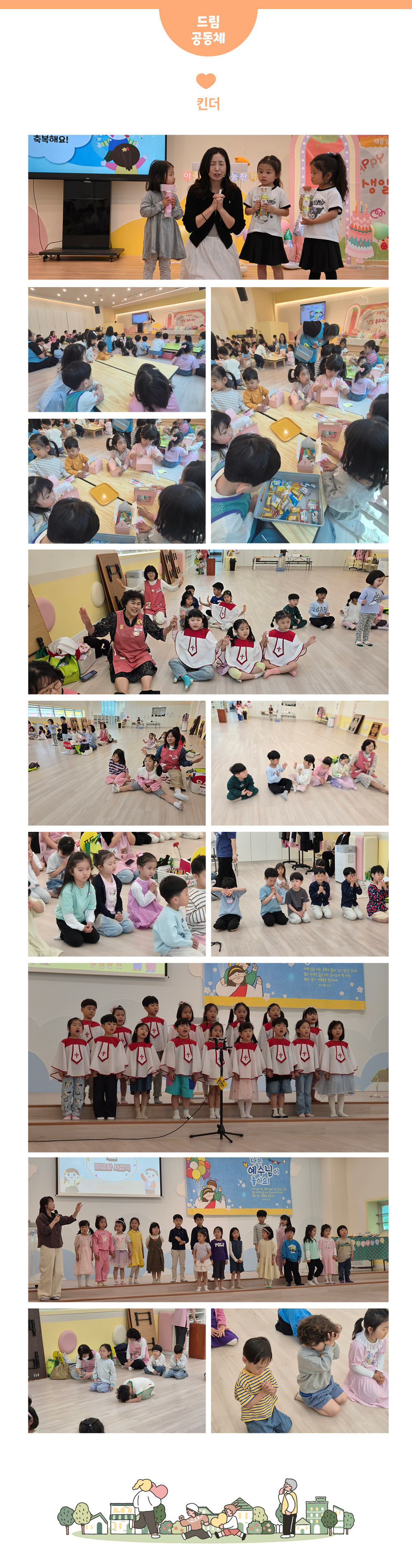 26-이웃사랑나눔잔치 소식지-6.jpg 26-이웃사랑나눔잔치 소식지-6.jpg