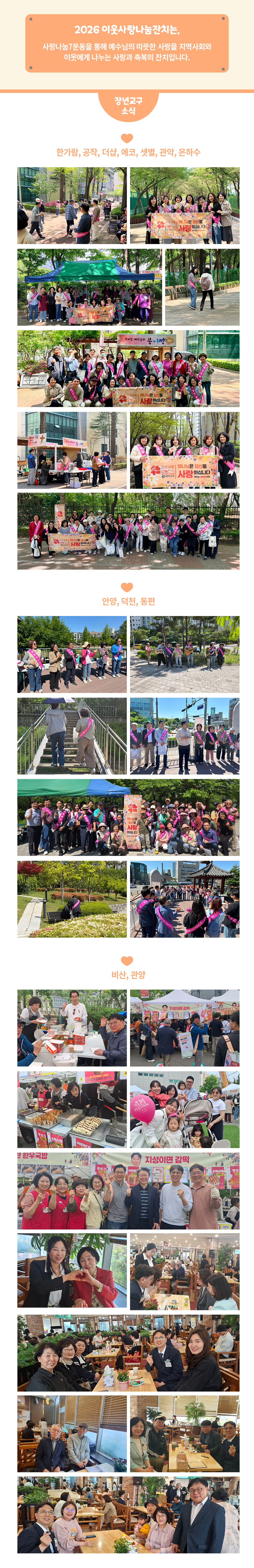 26-이웃사랑나눔잔치 소식지-2.jpg 26-이웃사랑나눔잔치 소식지-2.jpg