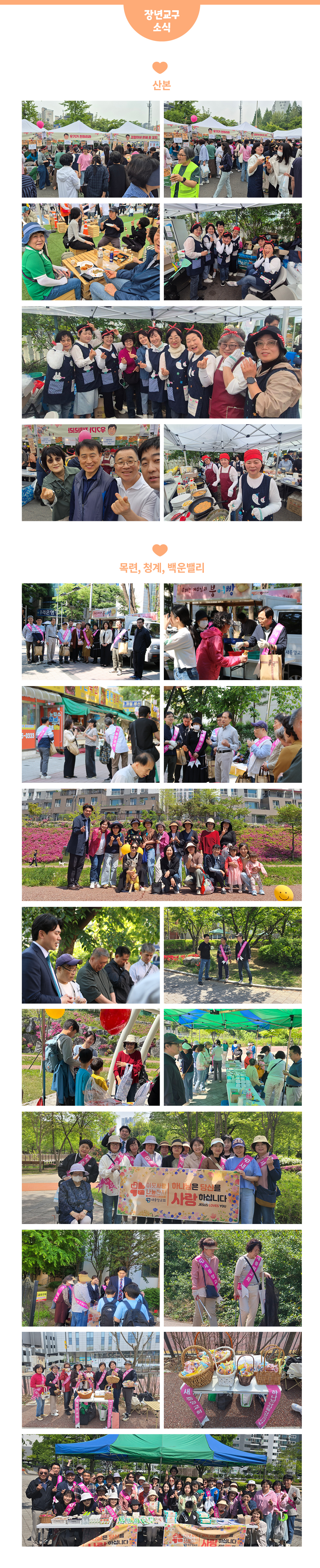 26-이웃사랑나눔잔치 소식지-3.jpg 26-이웃사랑나눔잔치 소식지-3.jpg