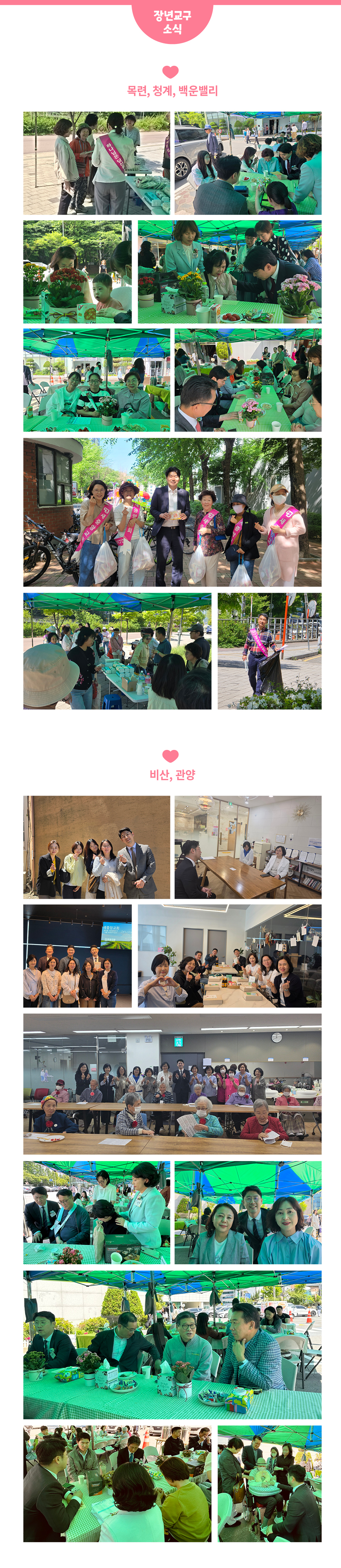 26-이웃사랑나눔잔치 소식지2-3.jpg 26-이웃사랑나눔잔치 소식지2-3.jpg