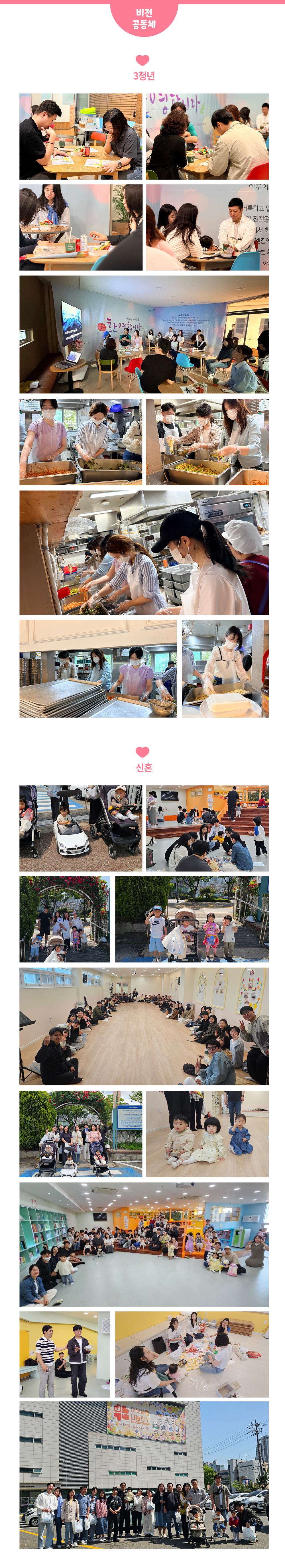 26-이웃사랑나눔잔치 소식지2-5.jpg 26-이웃사랑나눔잔치 소식지2-5.jpg