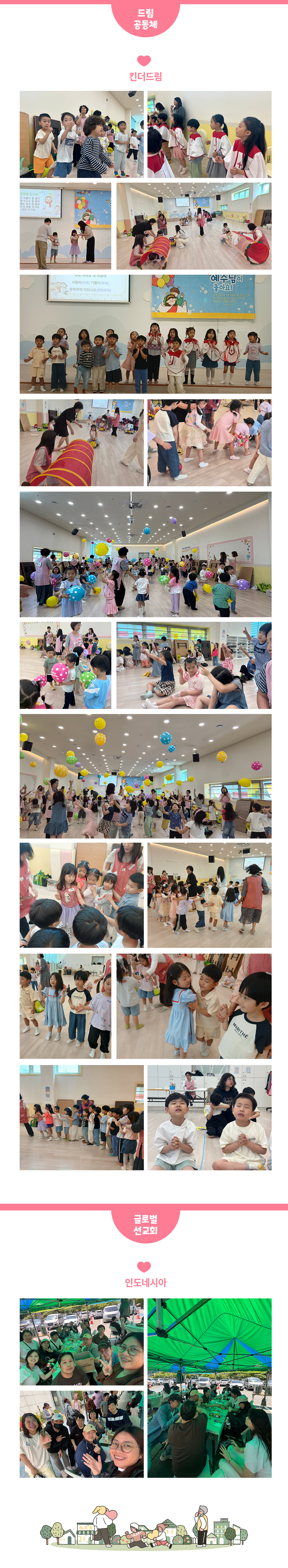 26-이웃사랑나눔잔치 소식지2-6.jpg 26-이웃사랑나눔잔치 소식지2-6.jpg