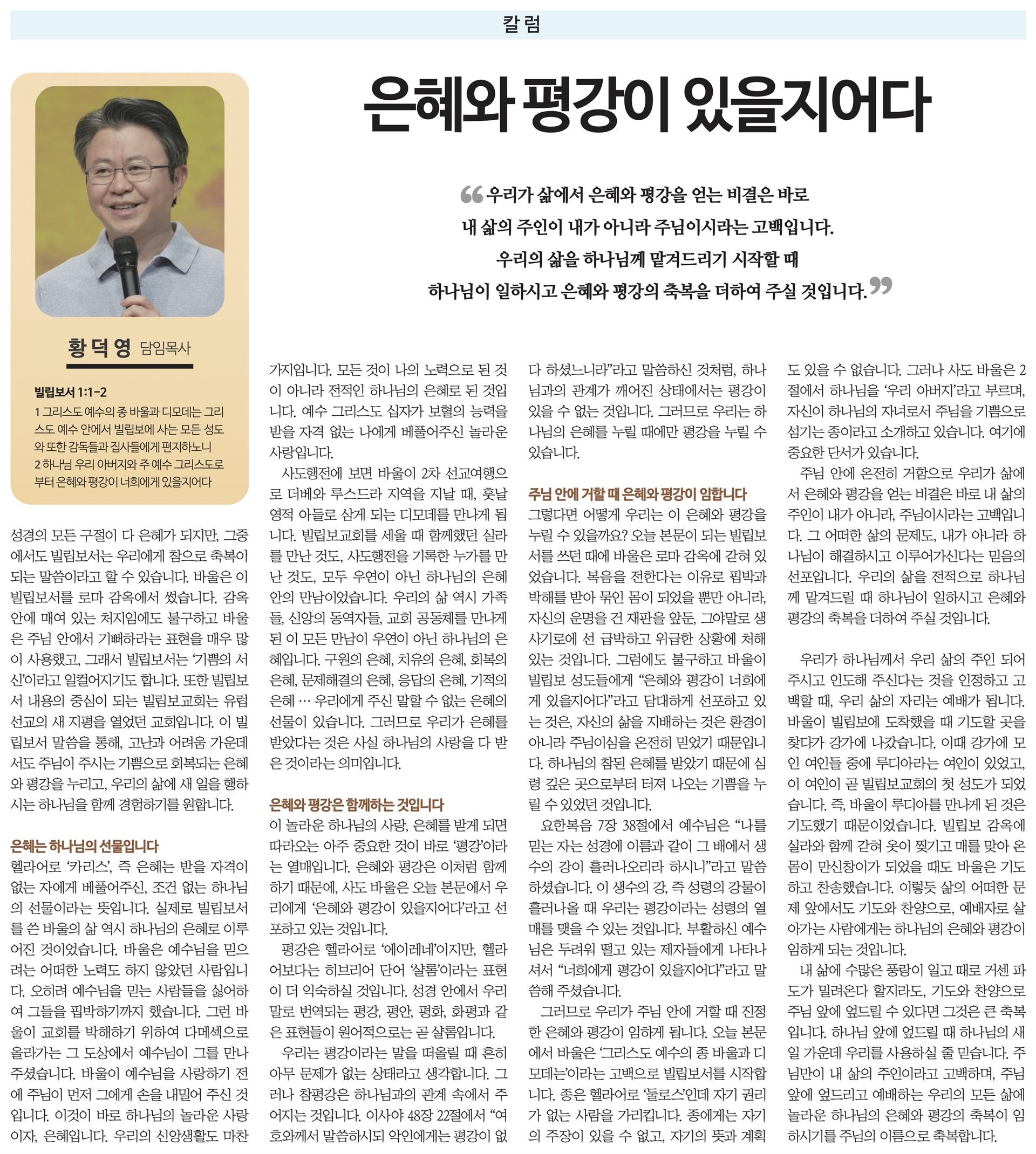 은혜와 평강이 있을지어다.jpg