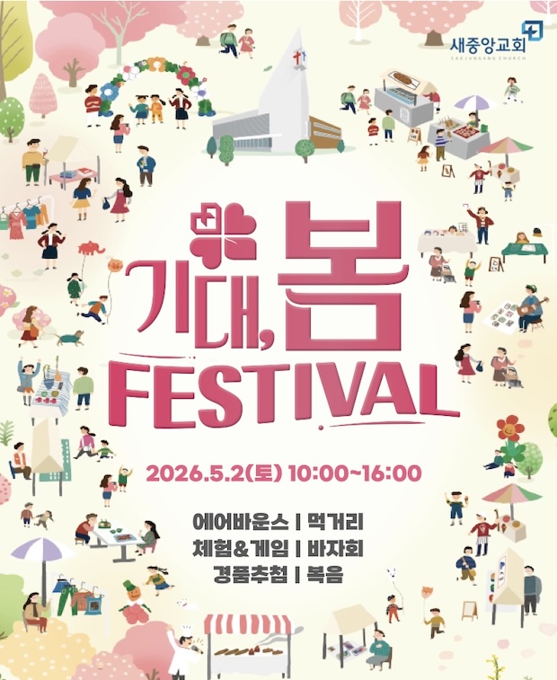 기대봄 팝업.jpeg