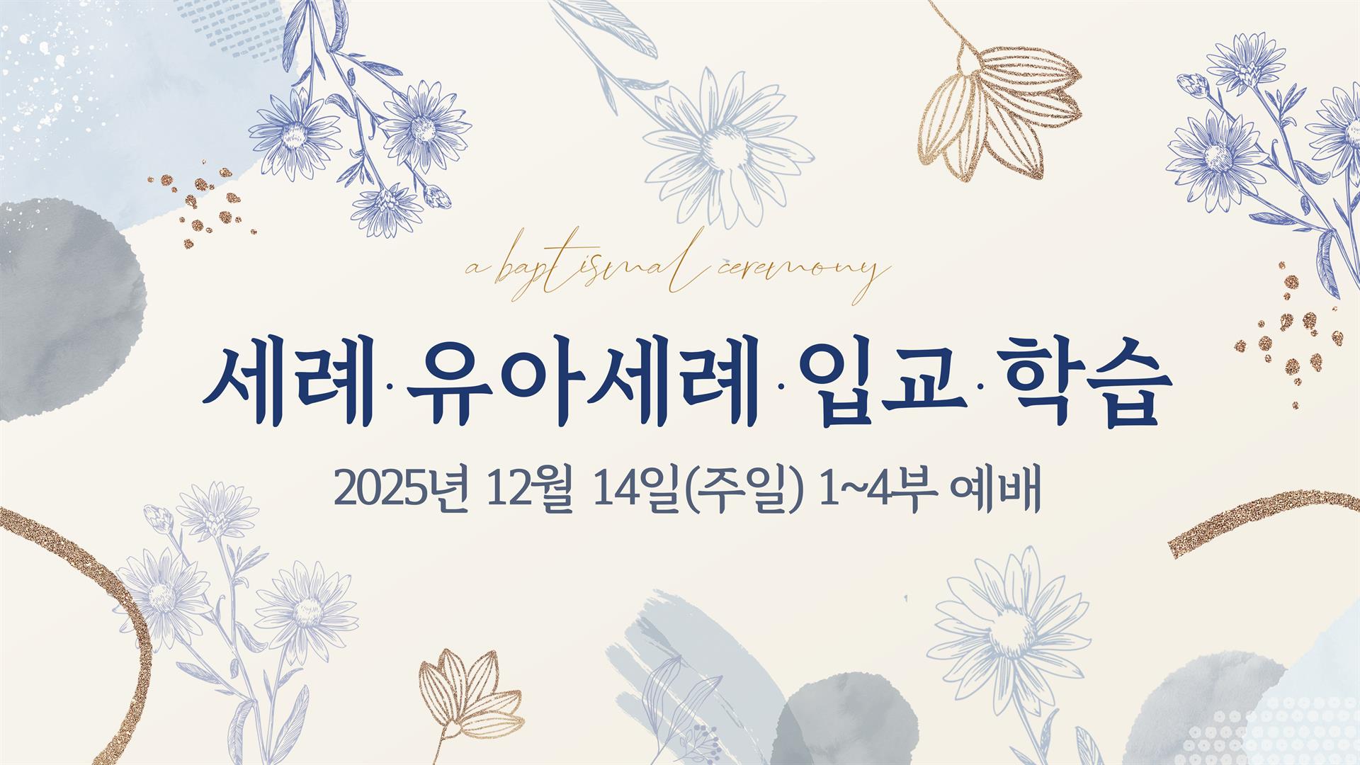 KakaoTalk_Photo_2025-12-13-15-09-53 002.jpeg