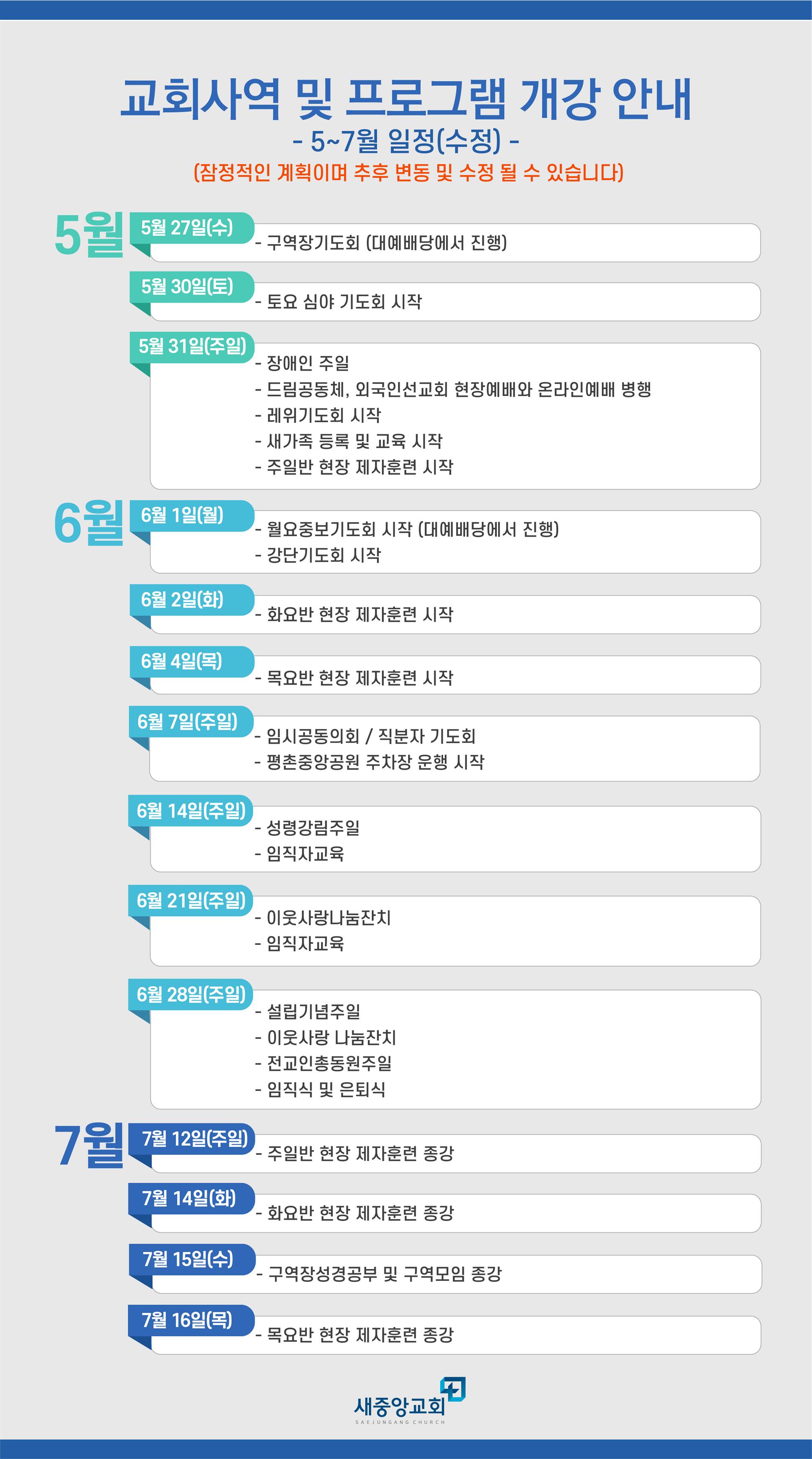 개강안내.jpeg