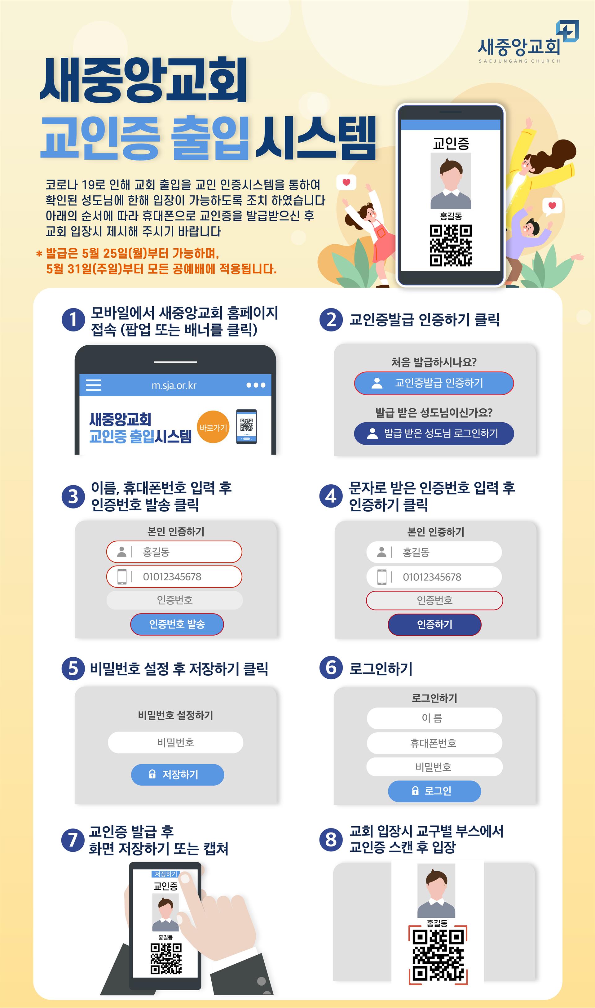 온라인출입시스템_내용.jpg
