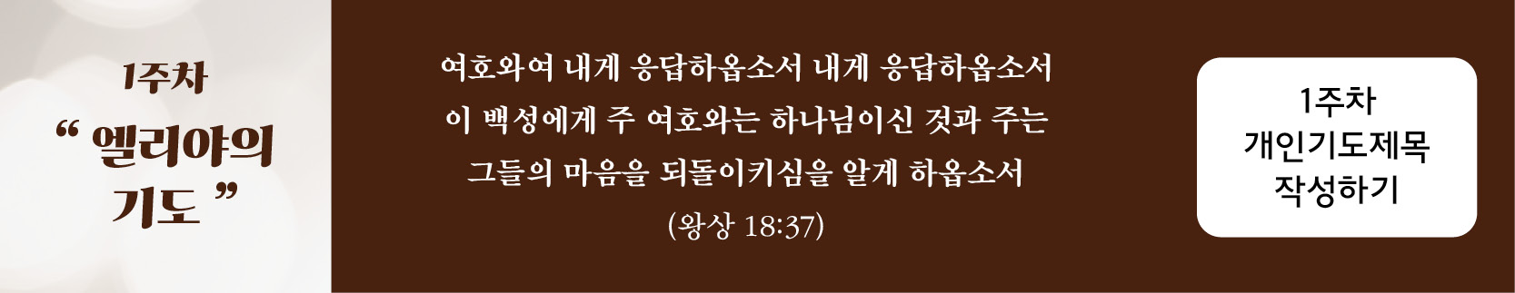 송구영신_온라인 기도제목 페이지2.jpg