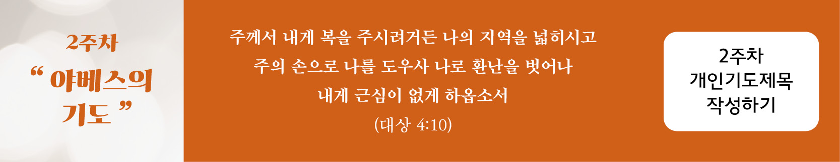 송구영신_온라인 기도제목 페이지3.jpg