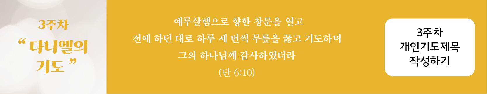 송구영신_온라인 기도제목 페이지4.jpg