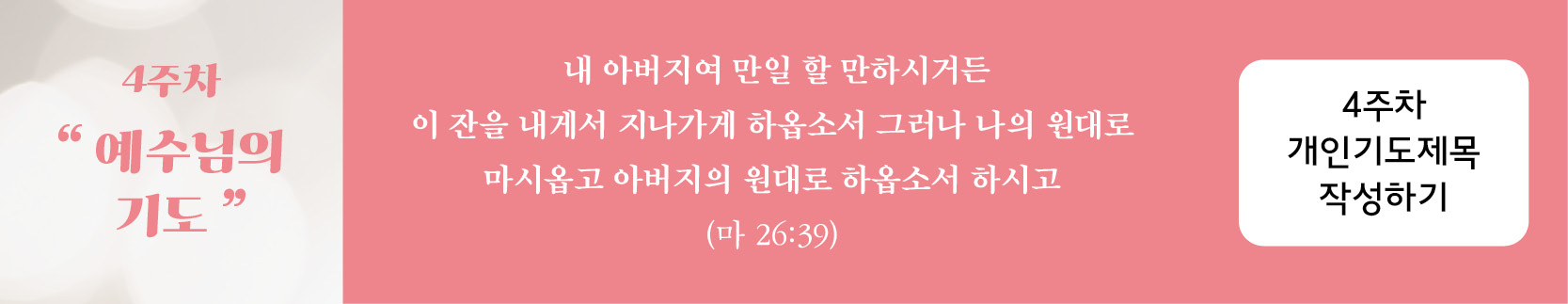송구영신_온라인 기도제목 페이지5.jpg